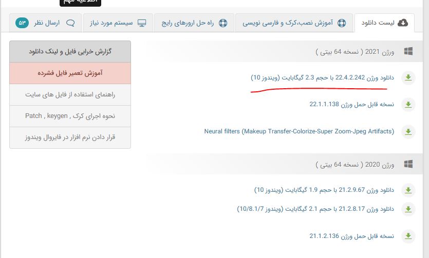 آموزش نصب فتوشاپ 2021